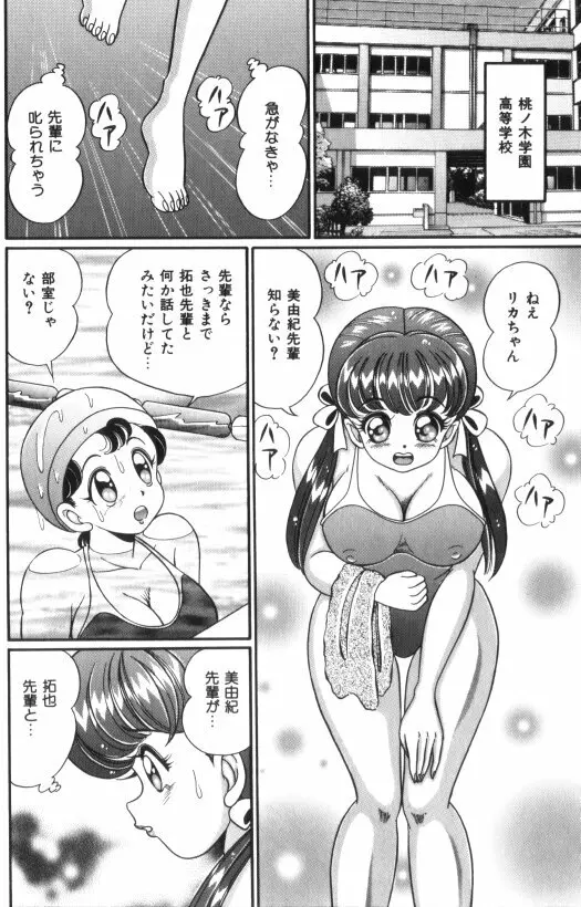 汗をかいたら Page.25