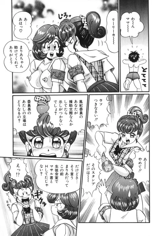 汗をかいたら Page.48