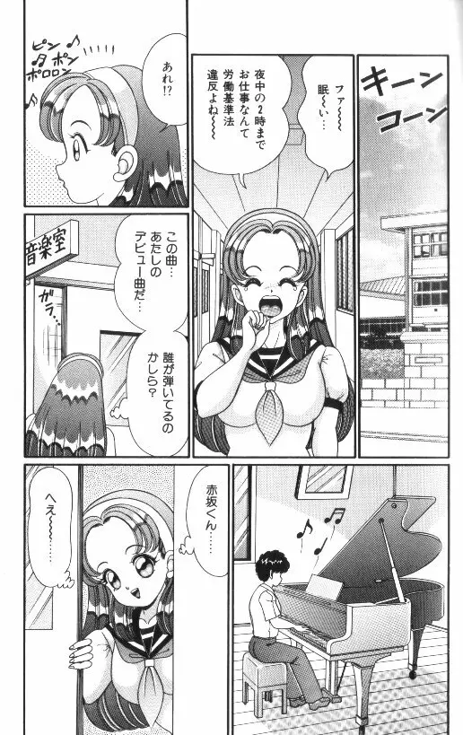 汗をかいたら Page.8