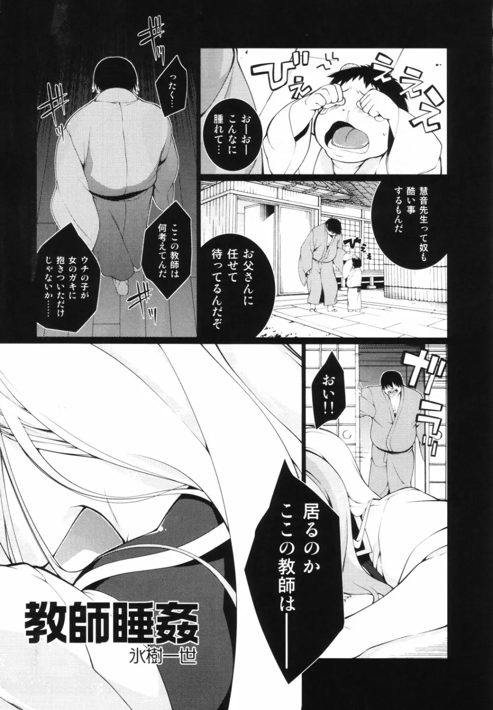 東方睡眠姦合同誌 Page.10