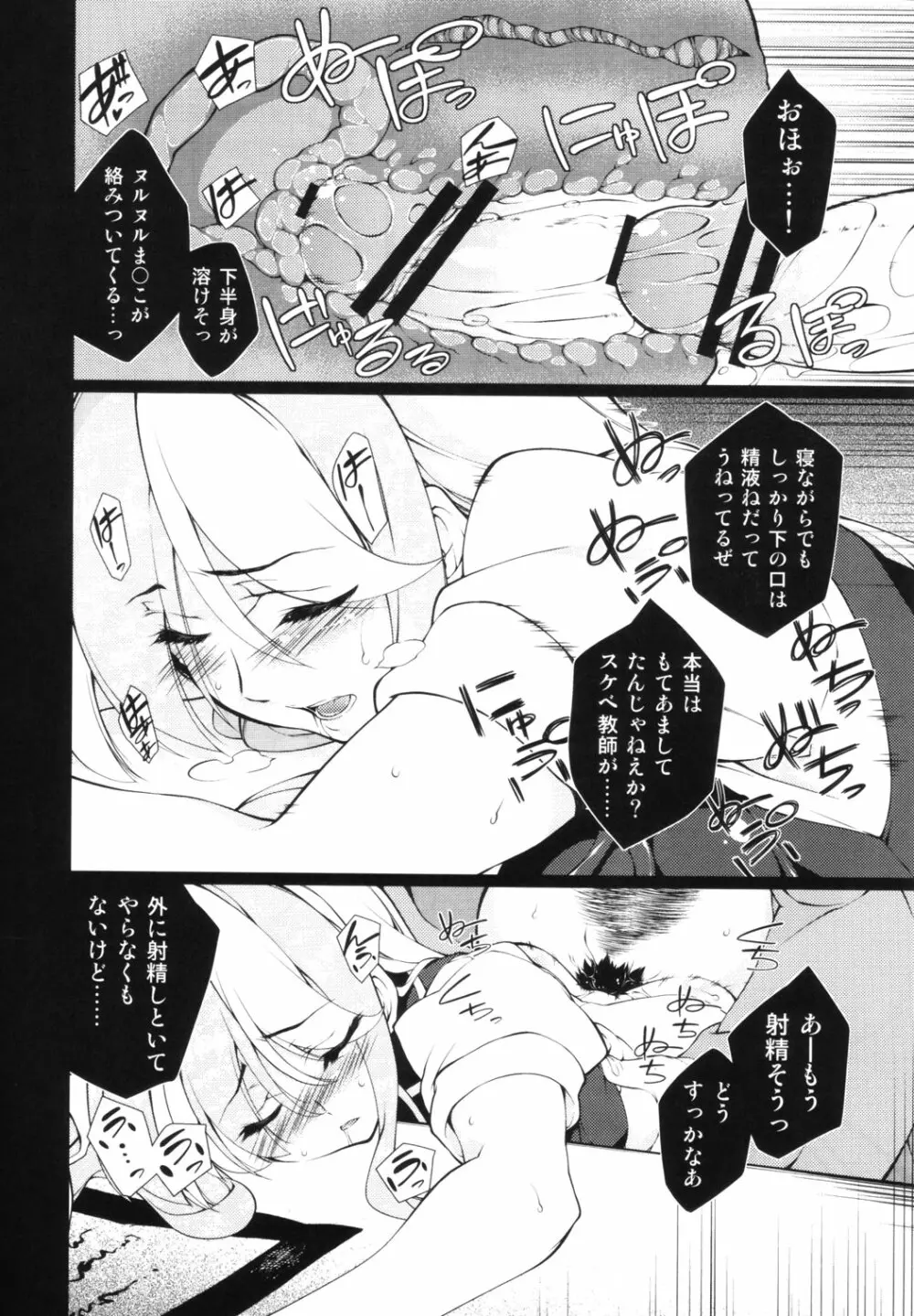 東方睡眠姦合同誌 Page.17