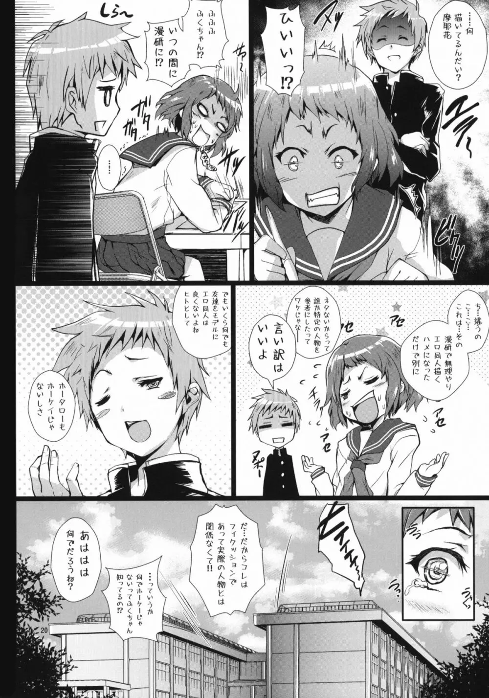 評価 Page.19