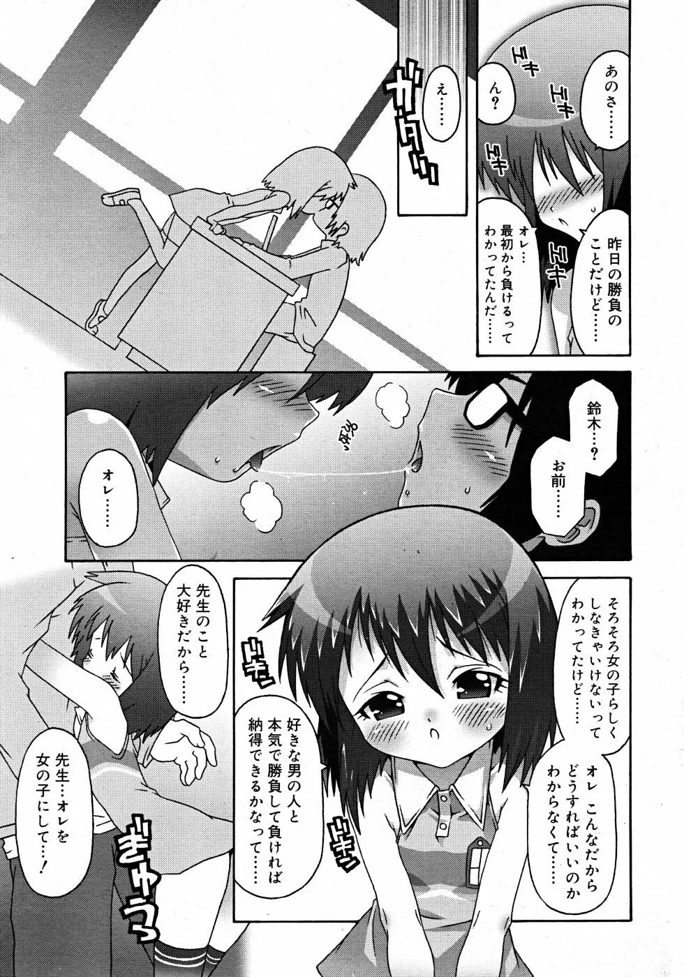 Comic Rin Vol. 33 2007年 9月 Page.109