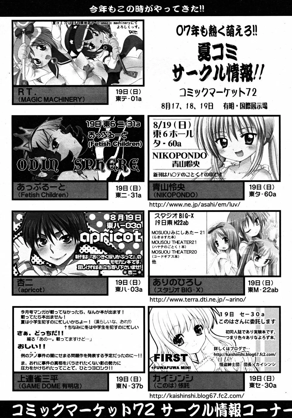 Comic Rin Vol. 33 2007年 9月 Page.352