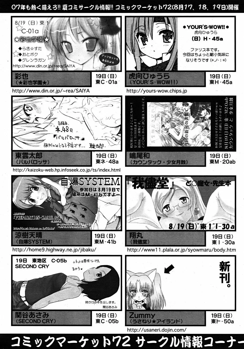 Comic Rin Vol. 33 2007年 9月 Page.354