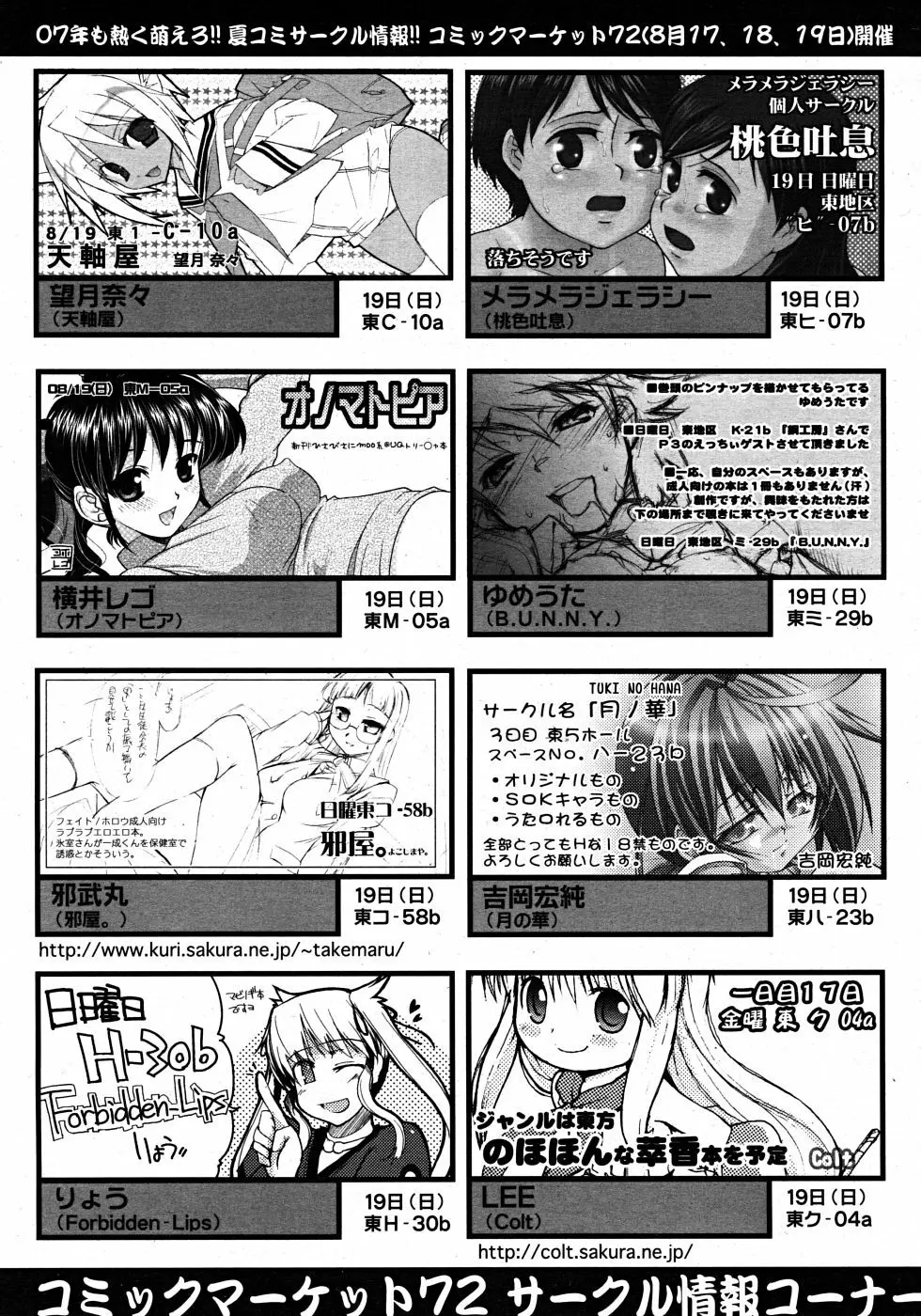 Comic Rin Vol. 33 2007年 9月 Page.357