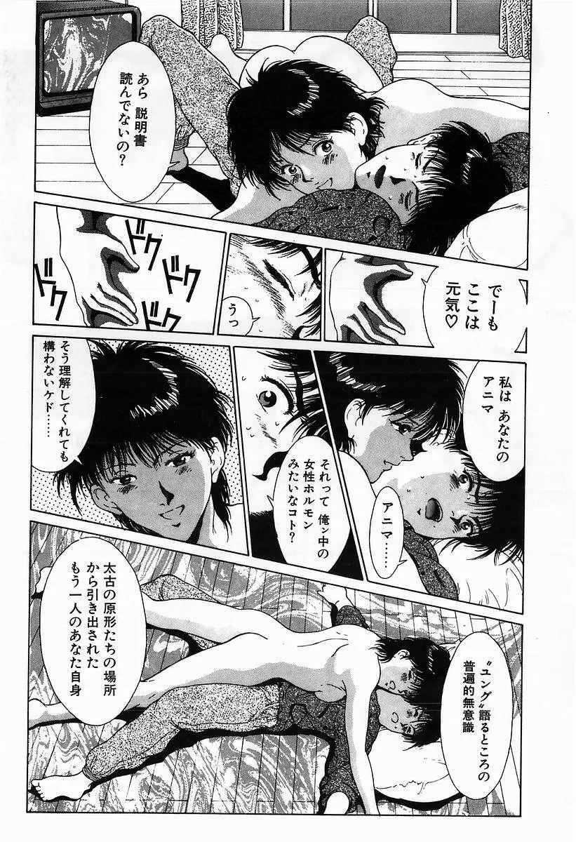 イノセントKISS Page.107