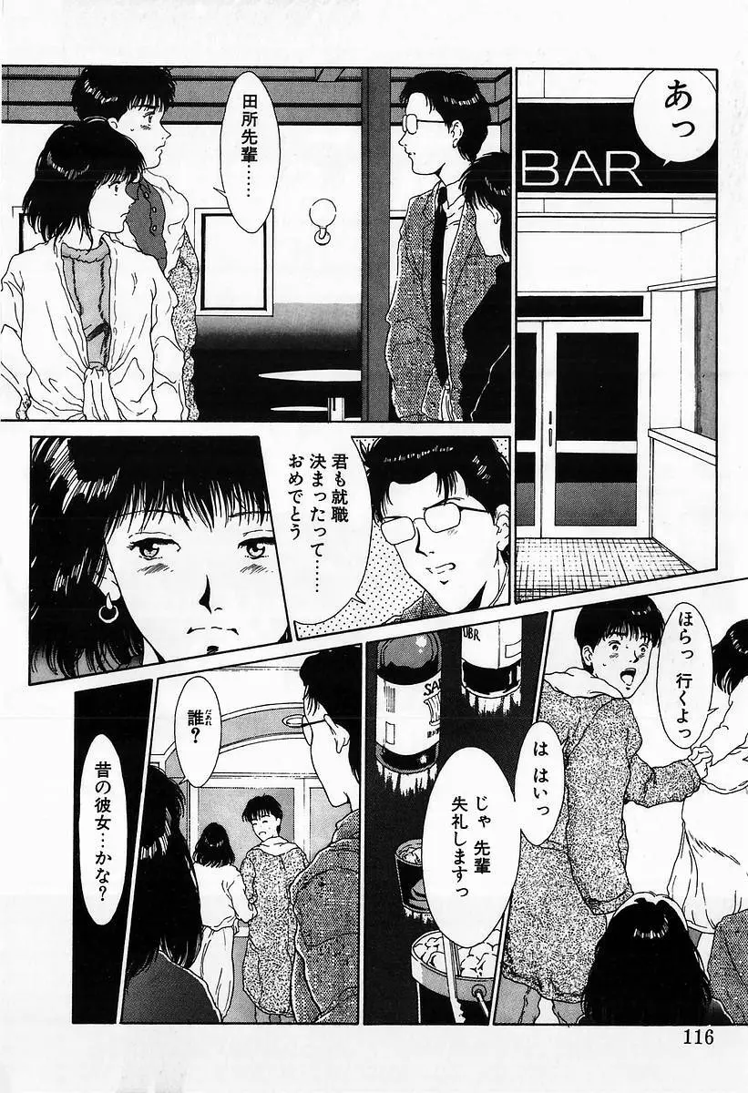 イノセントKISS Page.118