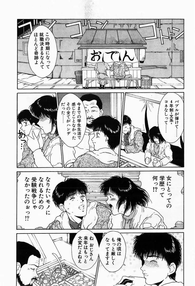 イノセントKISS Page.120