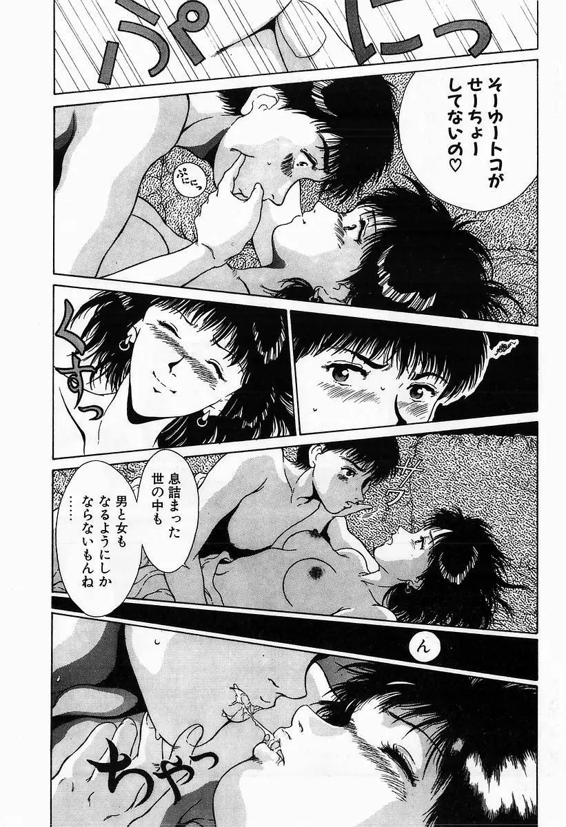 イノセントKISS Page.130