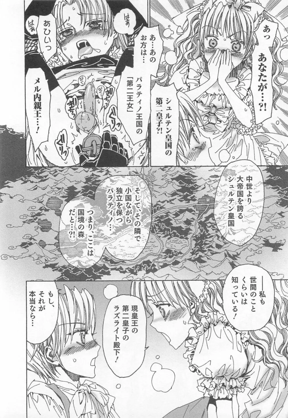 オトコのコHEAVEN Vol.02 Page.175
