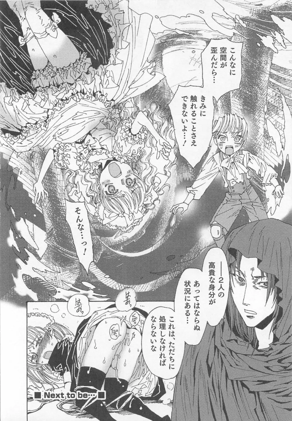 オトコのコHEAVEN Vol.02 Page.177