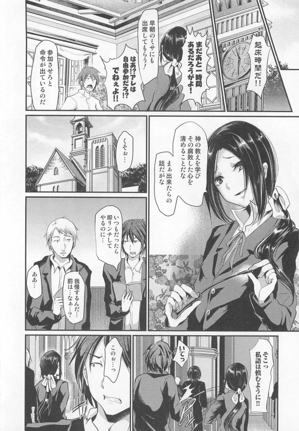 オトコのコHEAVEN Vol.02 Page.33