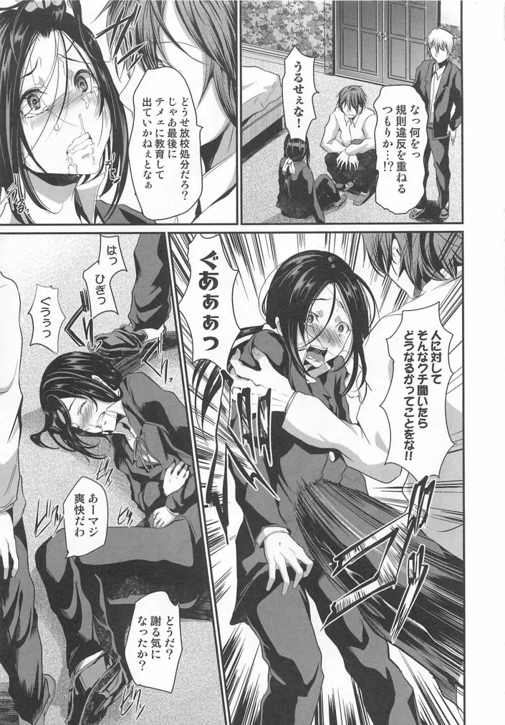 オトコのコHEAVEN Vol.02 Page.36