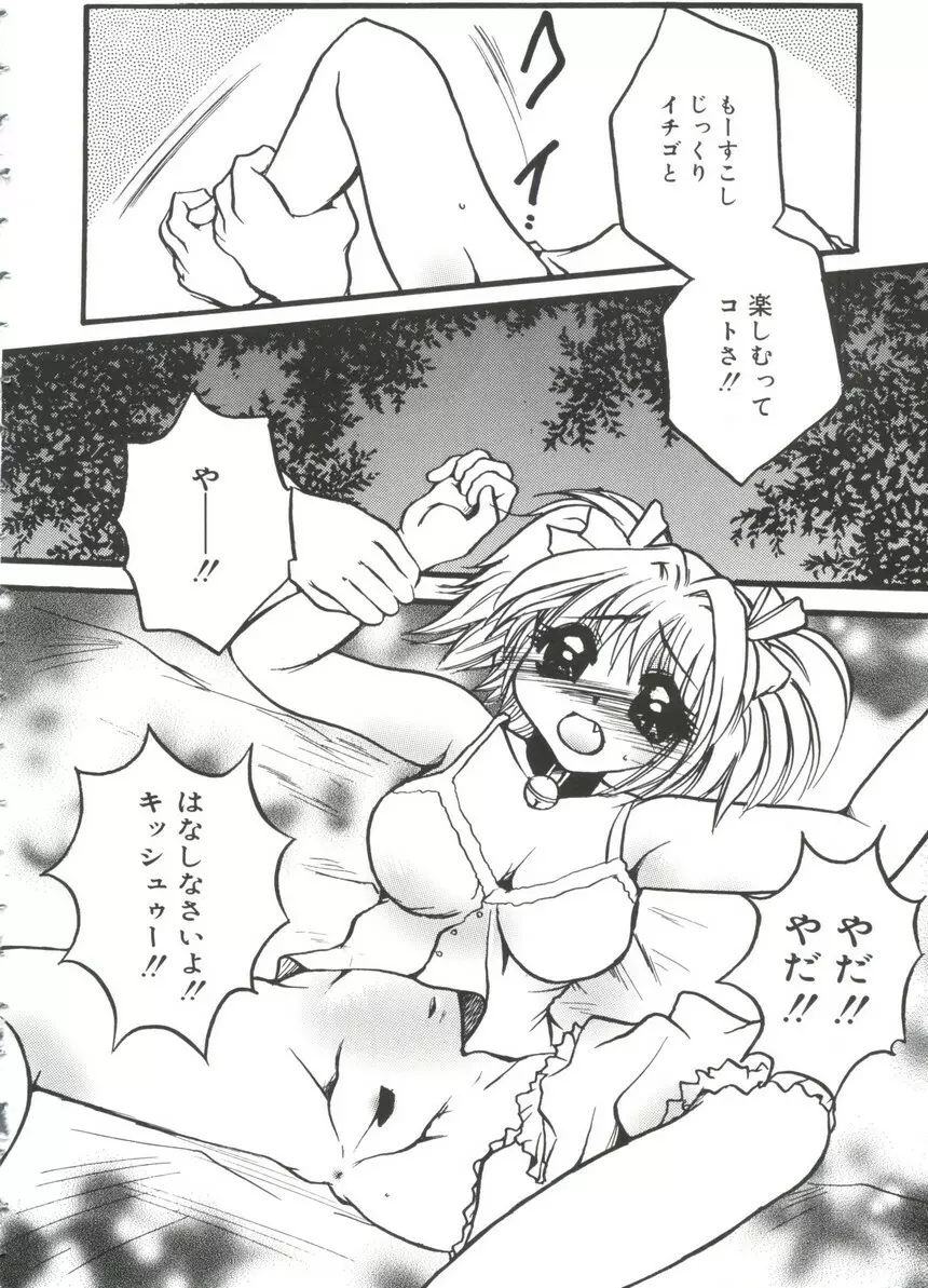 Moeキャラ全書 Vol.2 Page.7