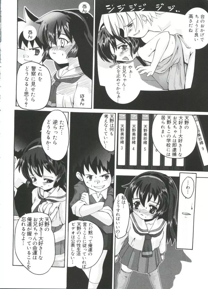 Moeキャラ全書 Vol.2 Page.77
