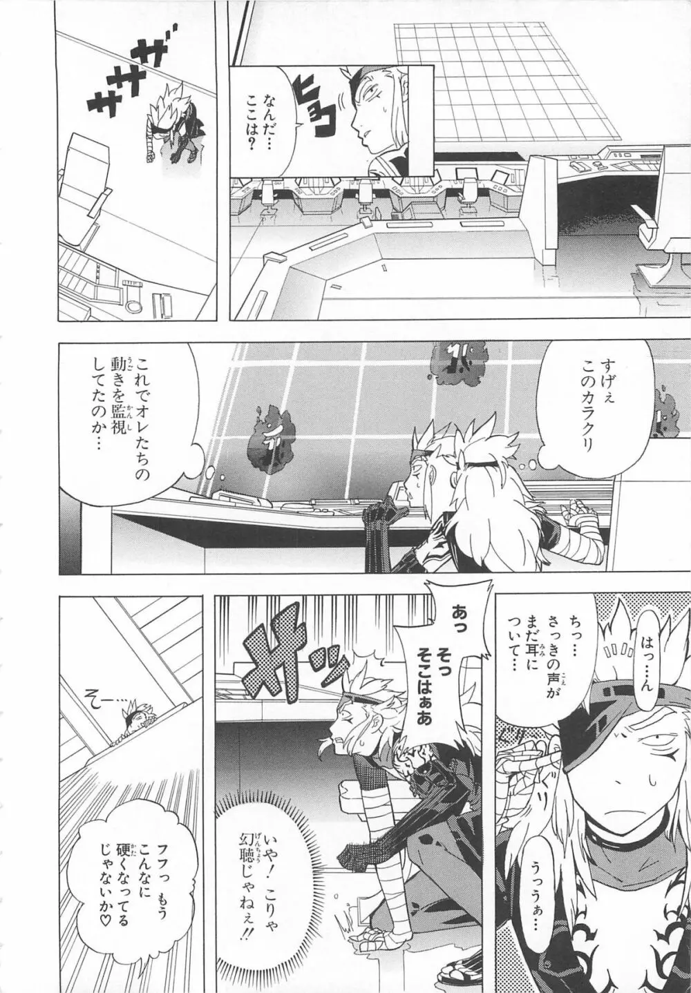 超昴閃忍ハルカコミックアンソロジー Vol3 Page.111