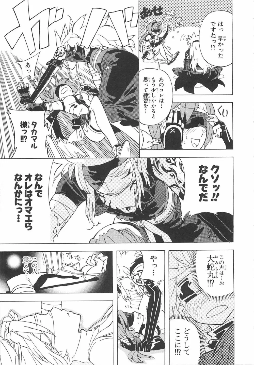 超昴閃忍ハルカコミックアンソロジー Vol3 Page.116