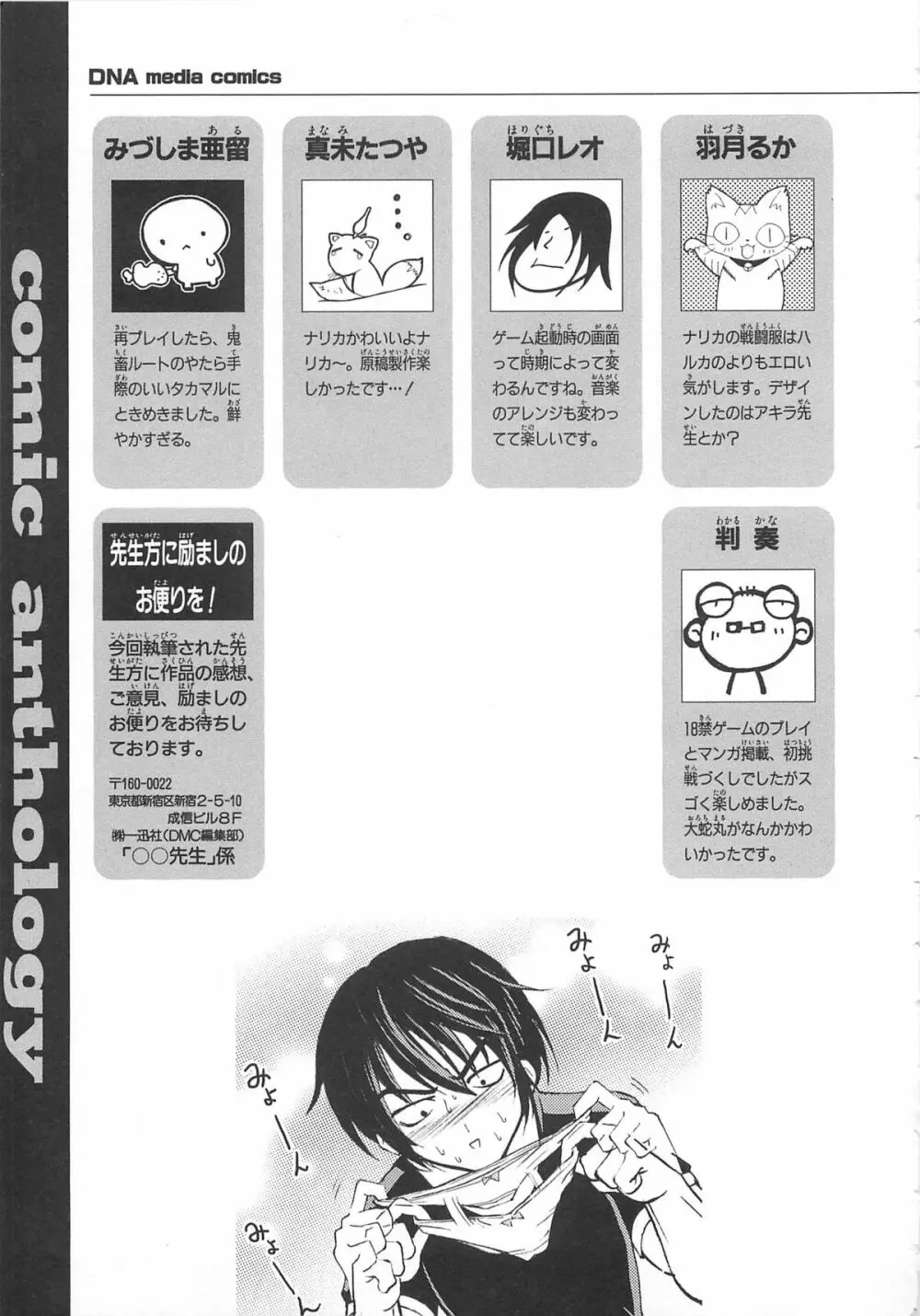 超昴閃忍ハルカコミックアンソロジー Vol3 Page.154