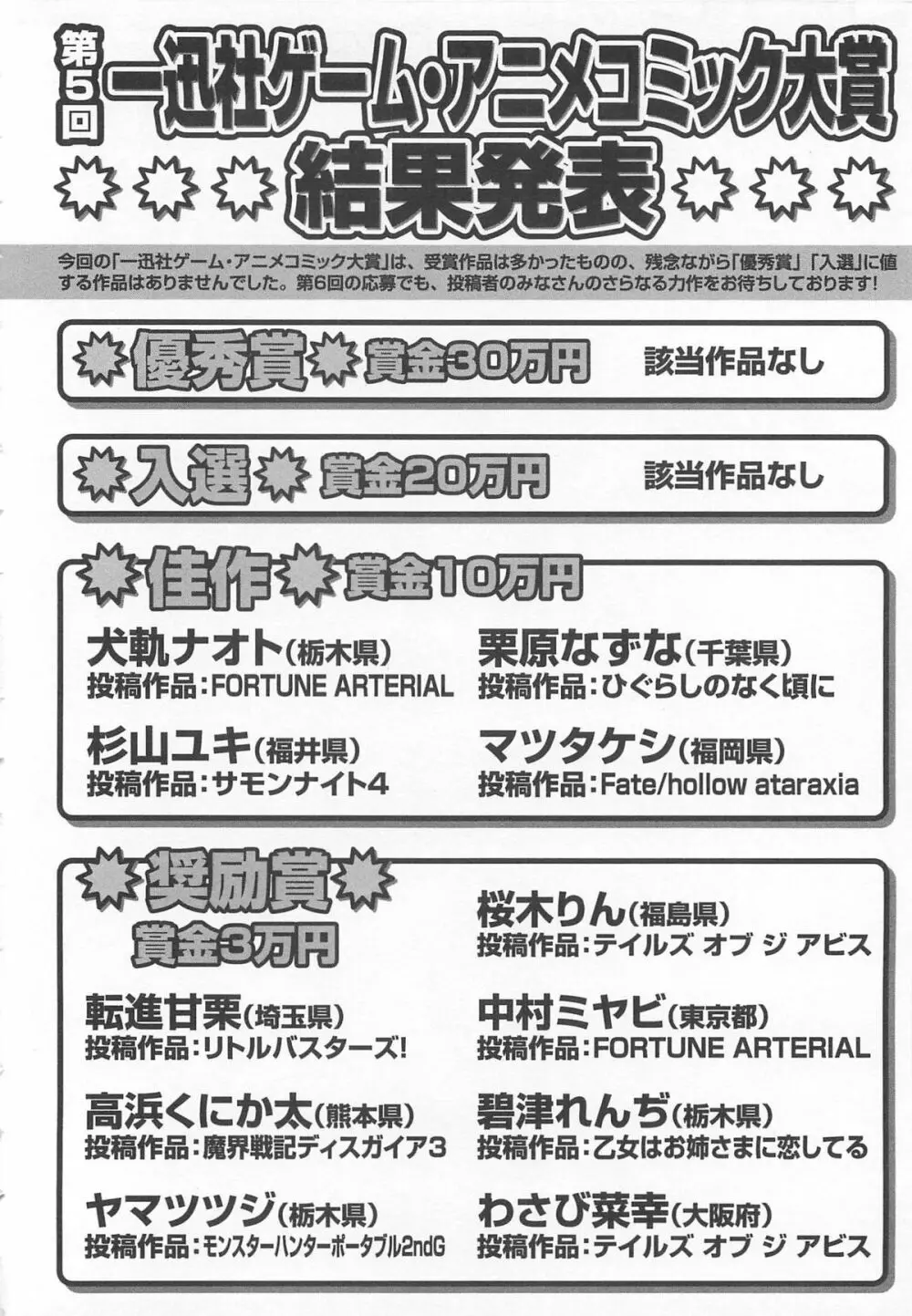 超昴閃忍ハルカコミックアンソロジー Vol3 Page.159