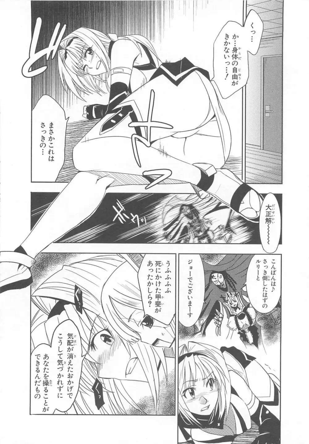 超昴閃忍ハルカコミックアンソロジー Vol3 Page.19