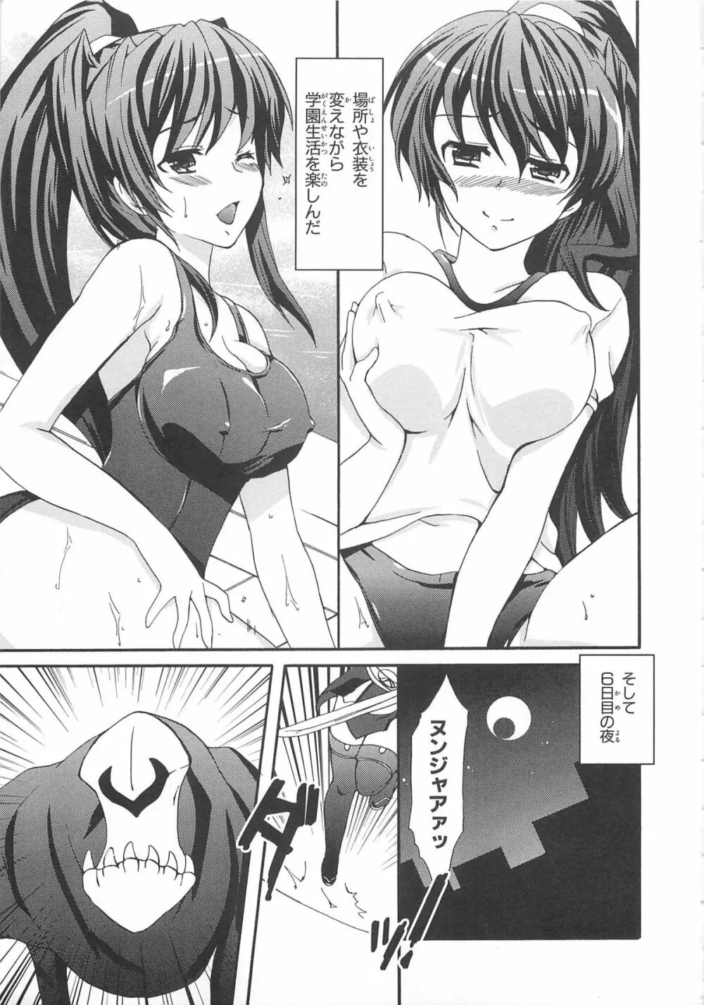 超昴閃忍ハルカコミックアンソロジー Vol3 Page.46