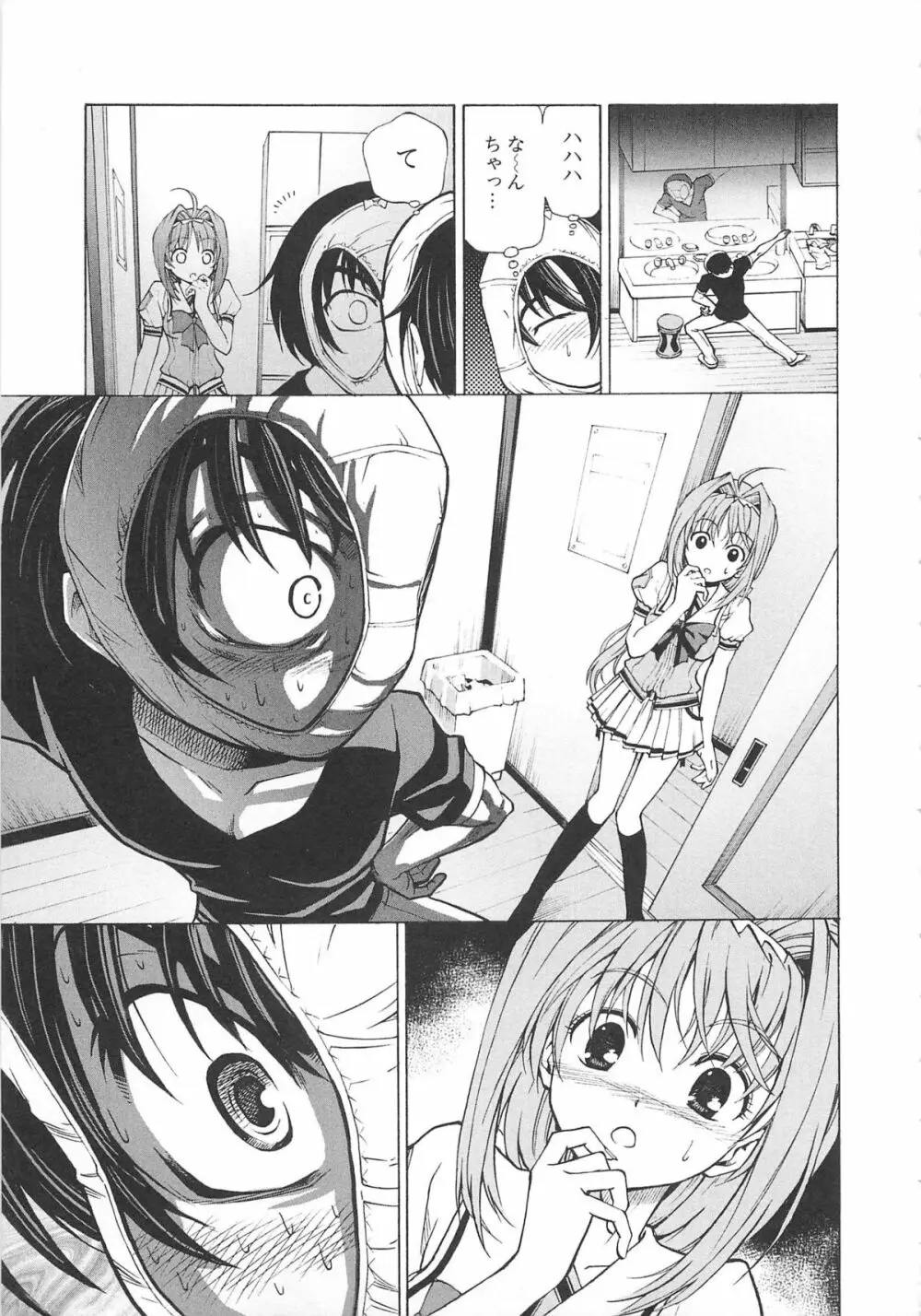超昴閃忍ハルカコミックアンソロジー Vol3 Page.54