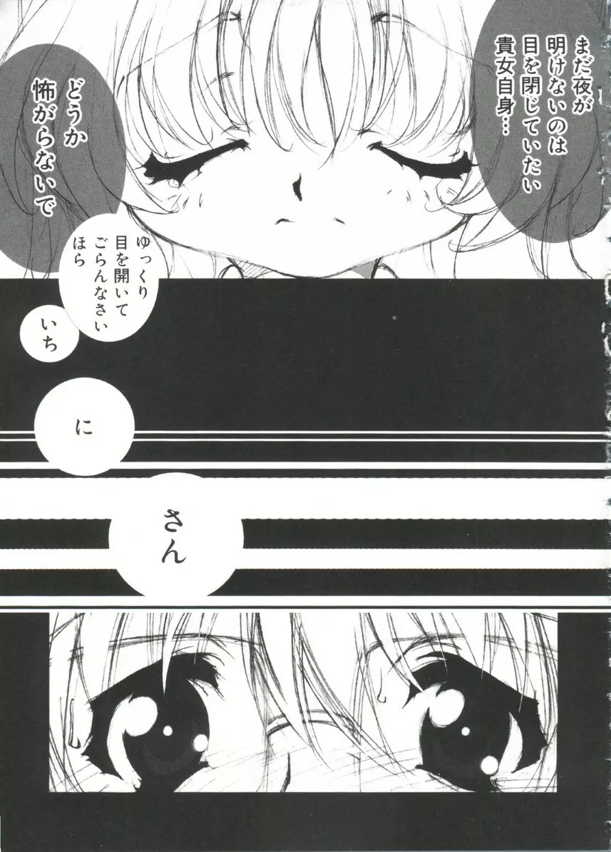 Moeキャラ全書 姉MIX Page.18