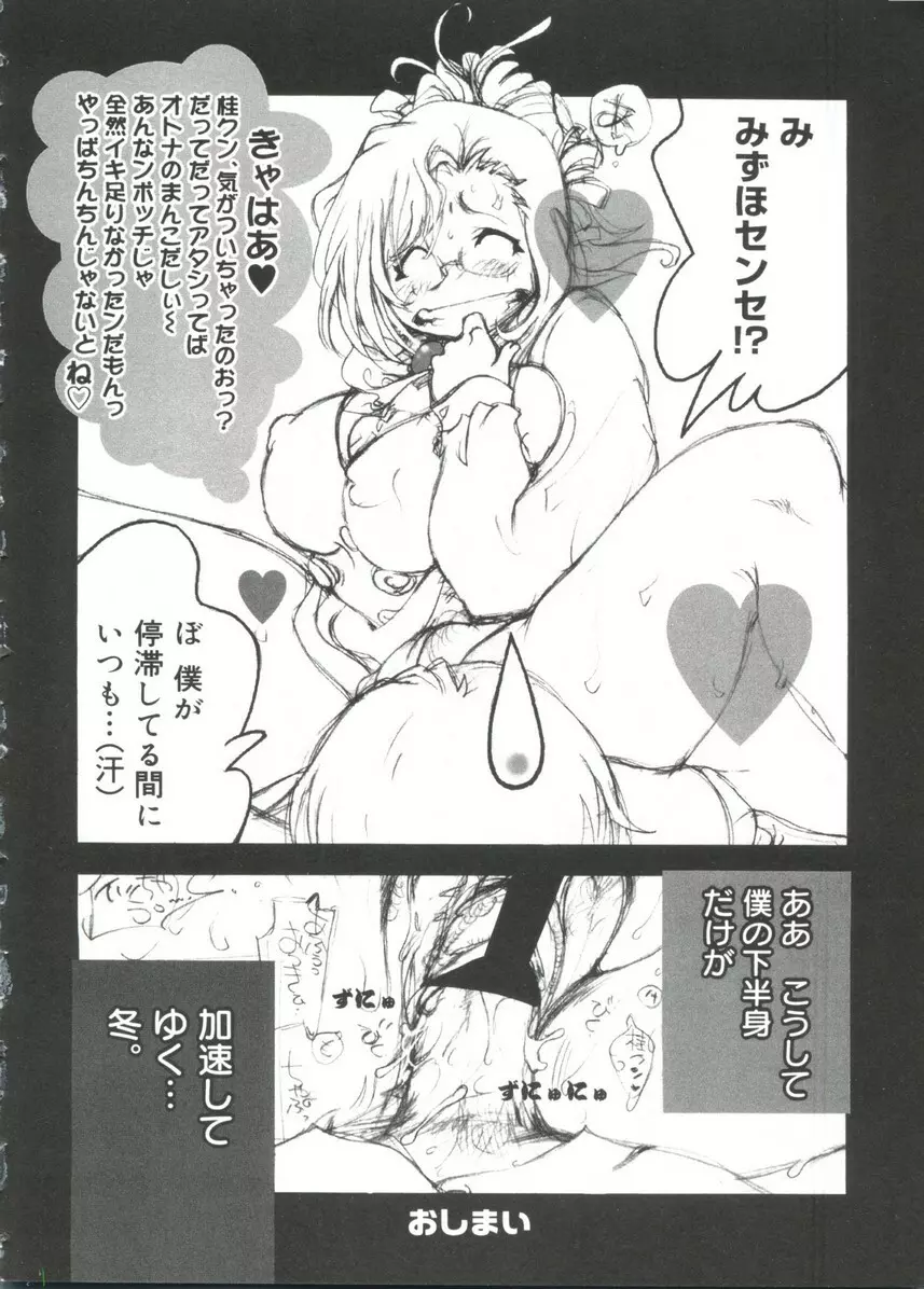 Moeキャラ全書 姉MIX Page.19