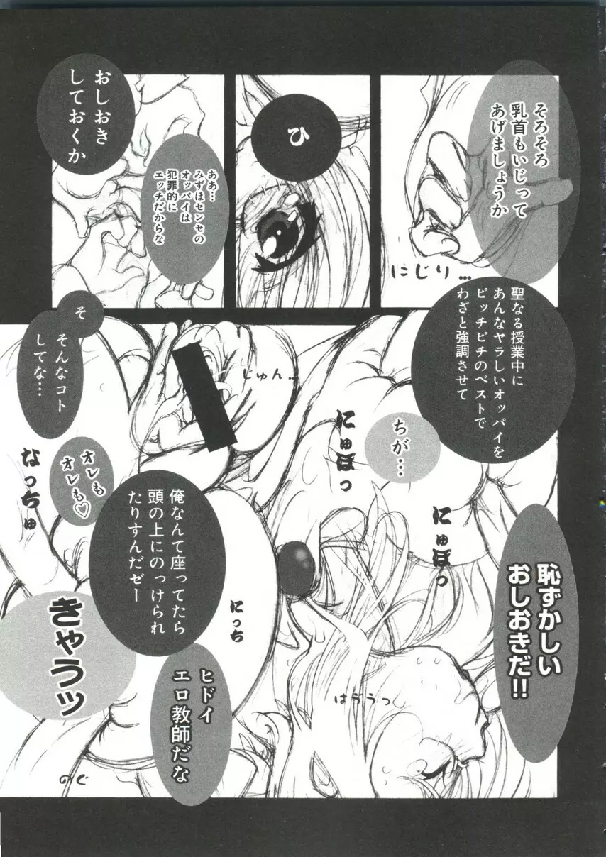 Moeキャラ全書 姉MIX Page.8