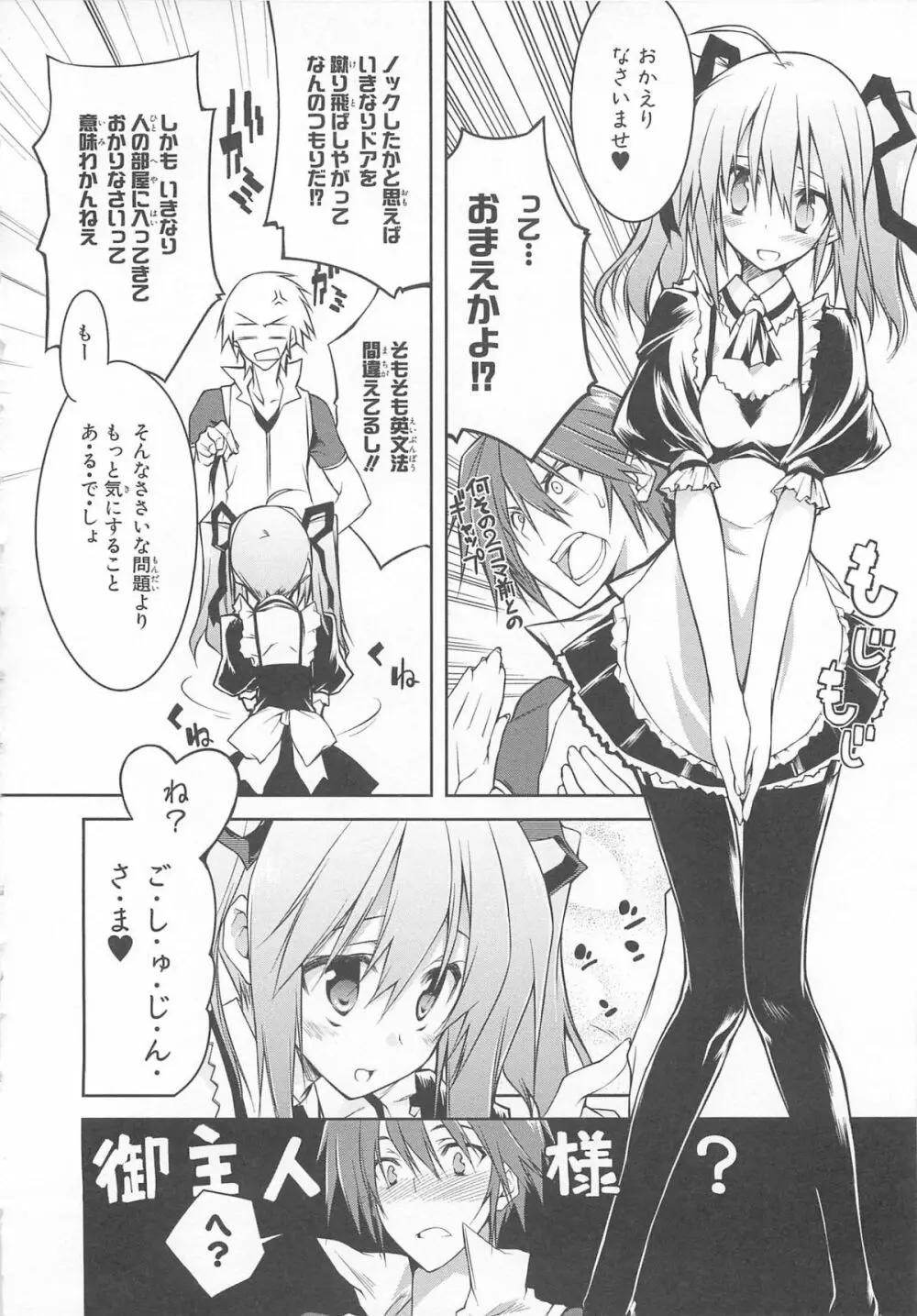 超昴閃忍ハルカコミックアンソロジーVol.1 Page.25