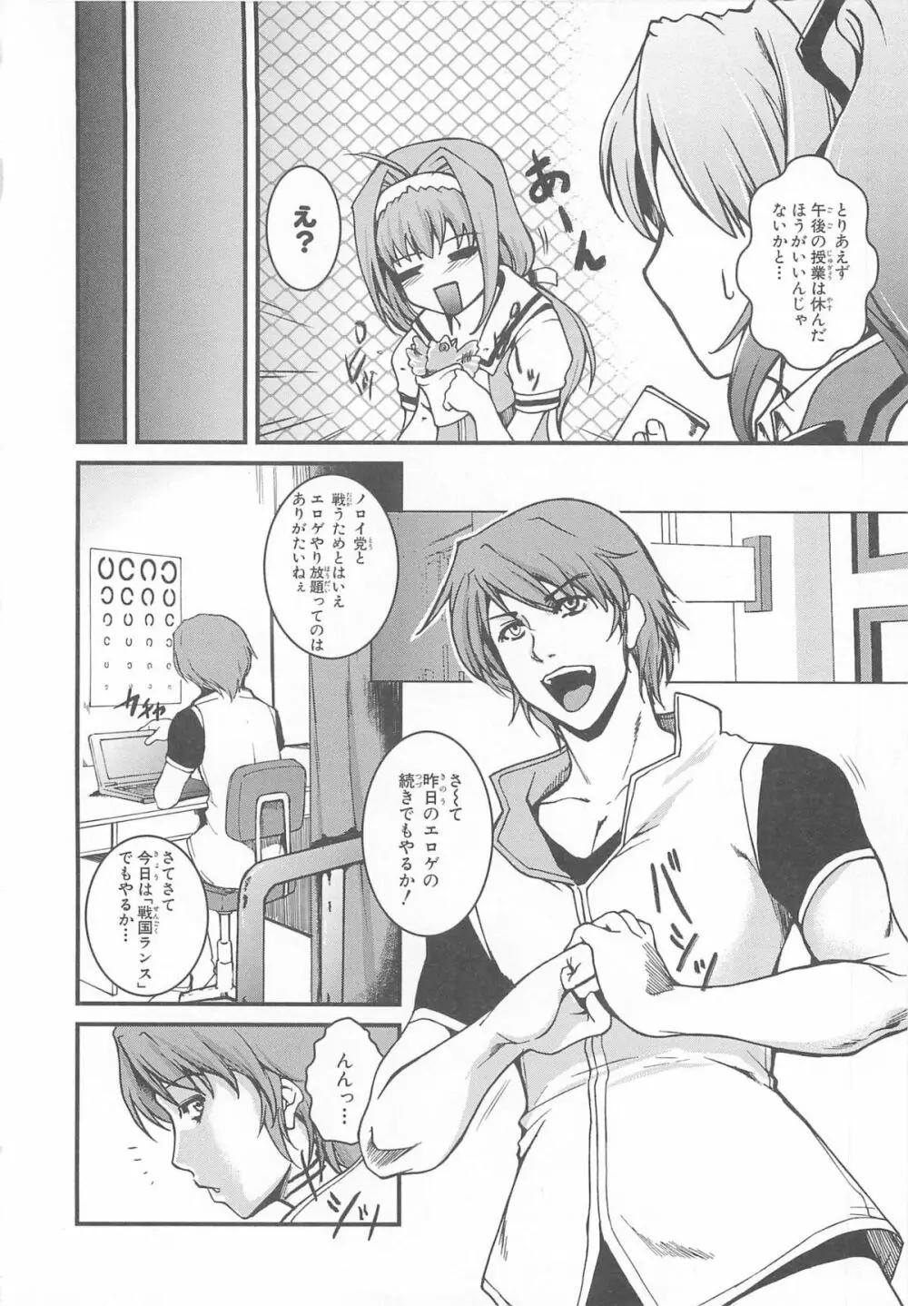 超昴閃忍ハルカコミックアンソロジーVol.1 Page.67