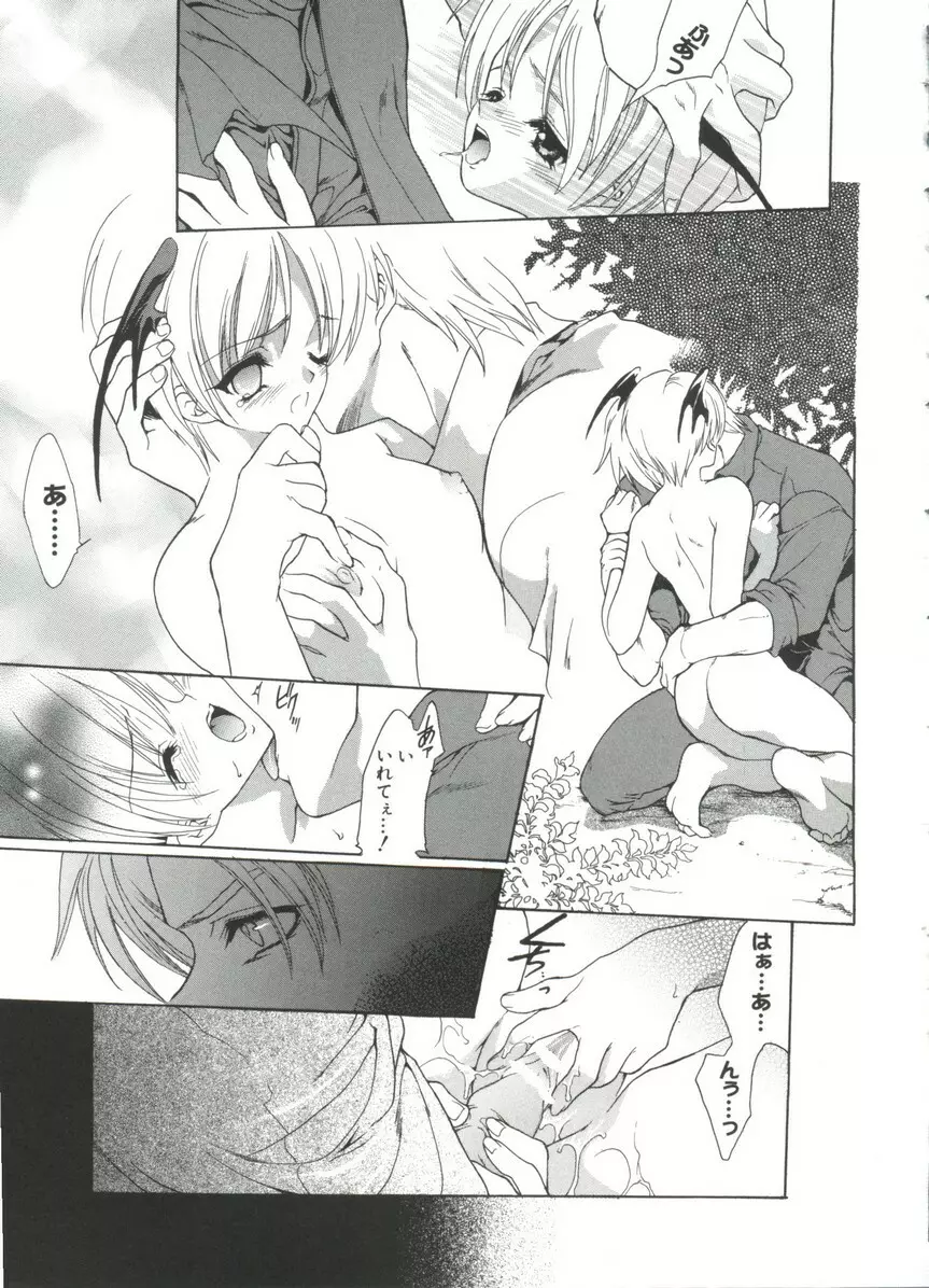 ラブキャラ大全No.17 Page.20