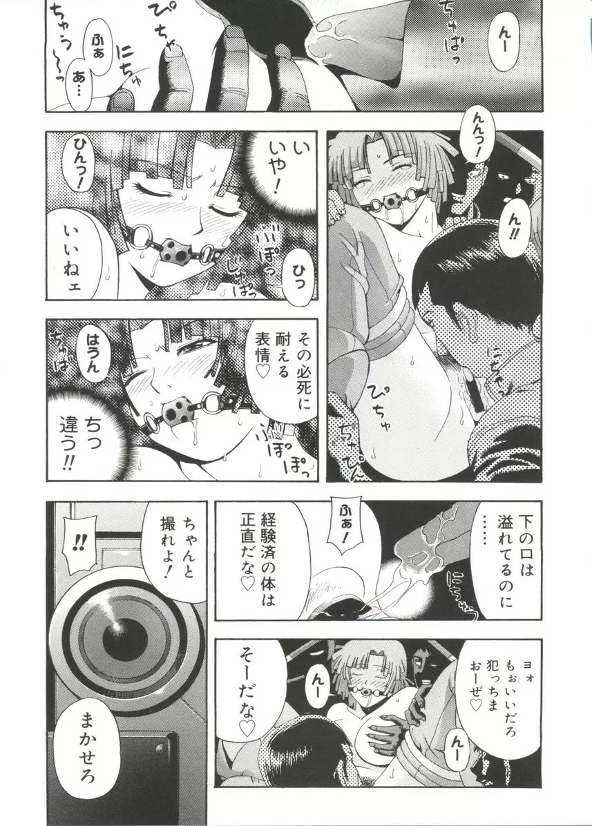 ラブキャラ大全No.17 Page.44