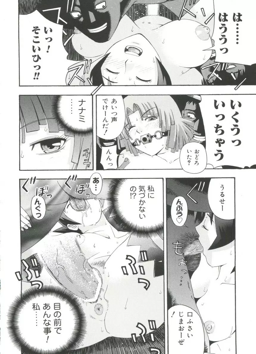 ラブキャラ大全No.17 Page.49