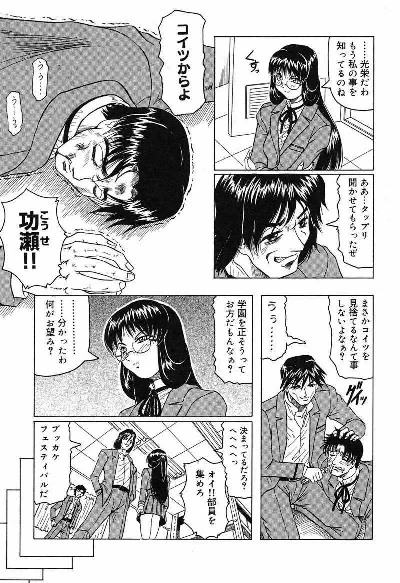 陽射しより彩やかに 月光より妖しく… Page.11