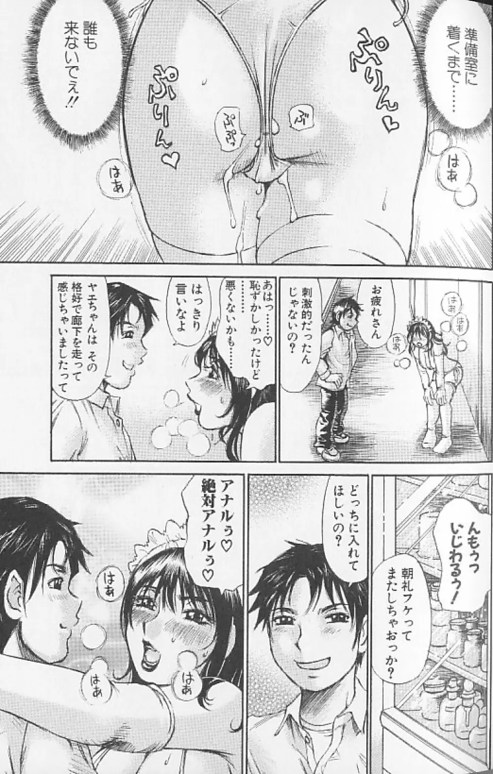 想像以上にたっぷり Page.129