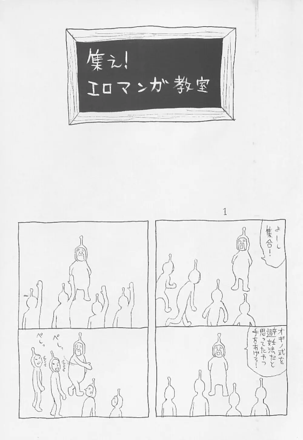 想像以上にたっぷり Page.179