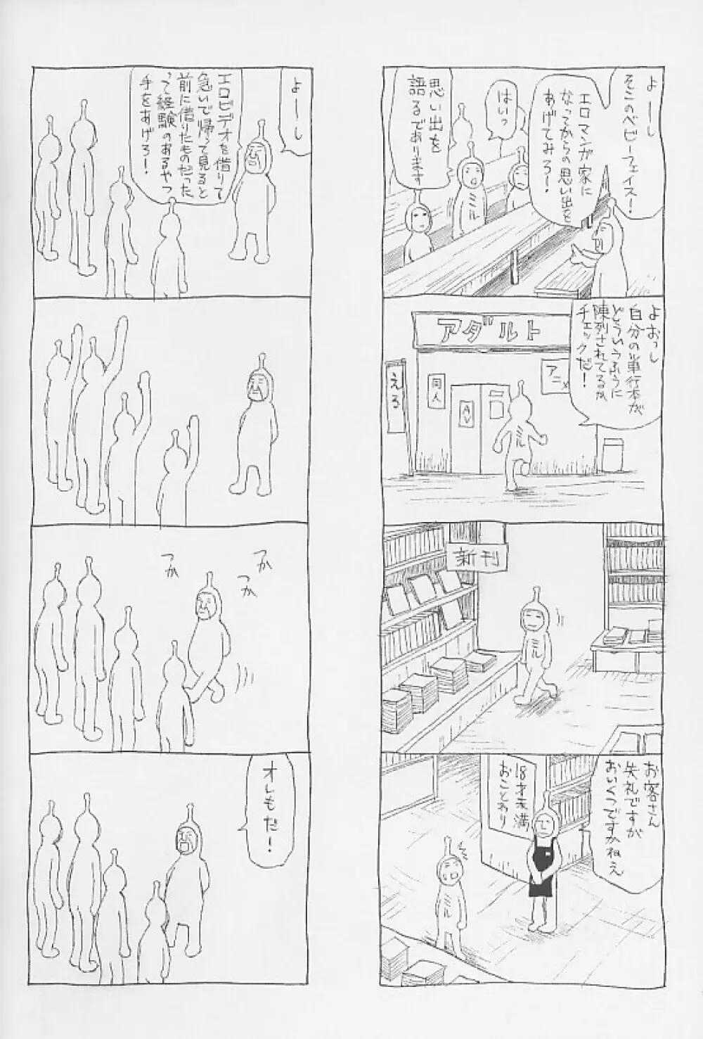 想像以上にたっぷり Page.180