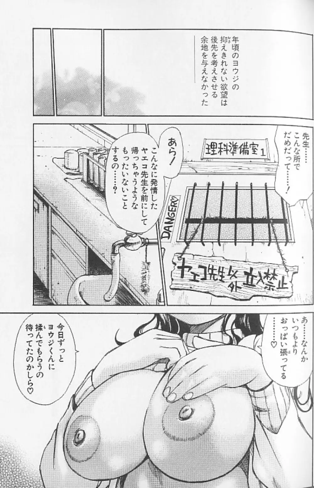 想像以上にたっぷり Page.93