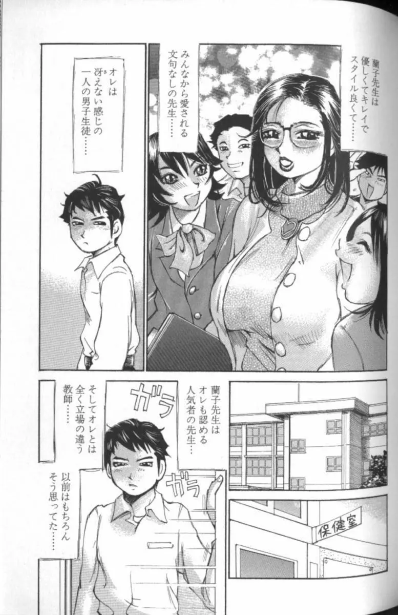 量感志向 Page.112