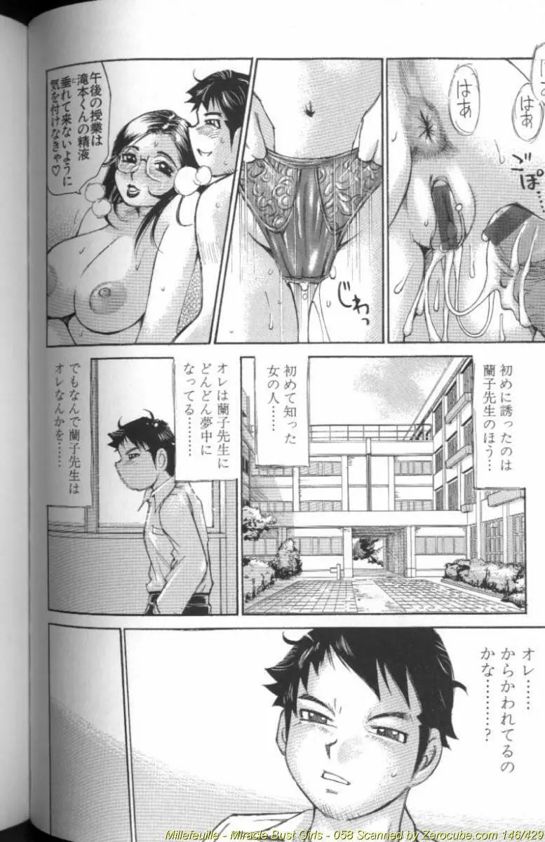 量感志向 Page.117