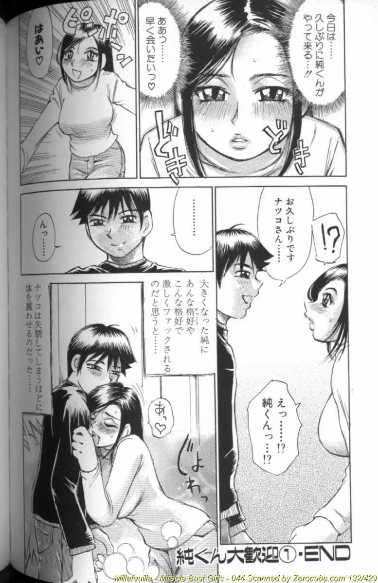 量感志向 Page.89