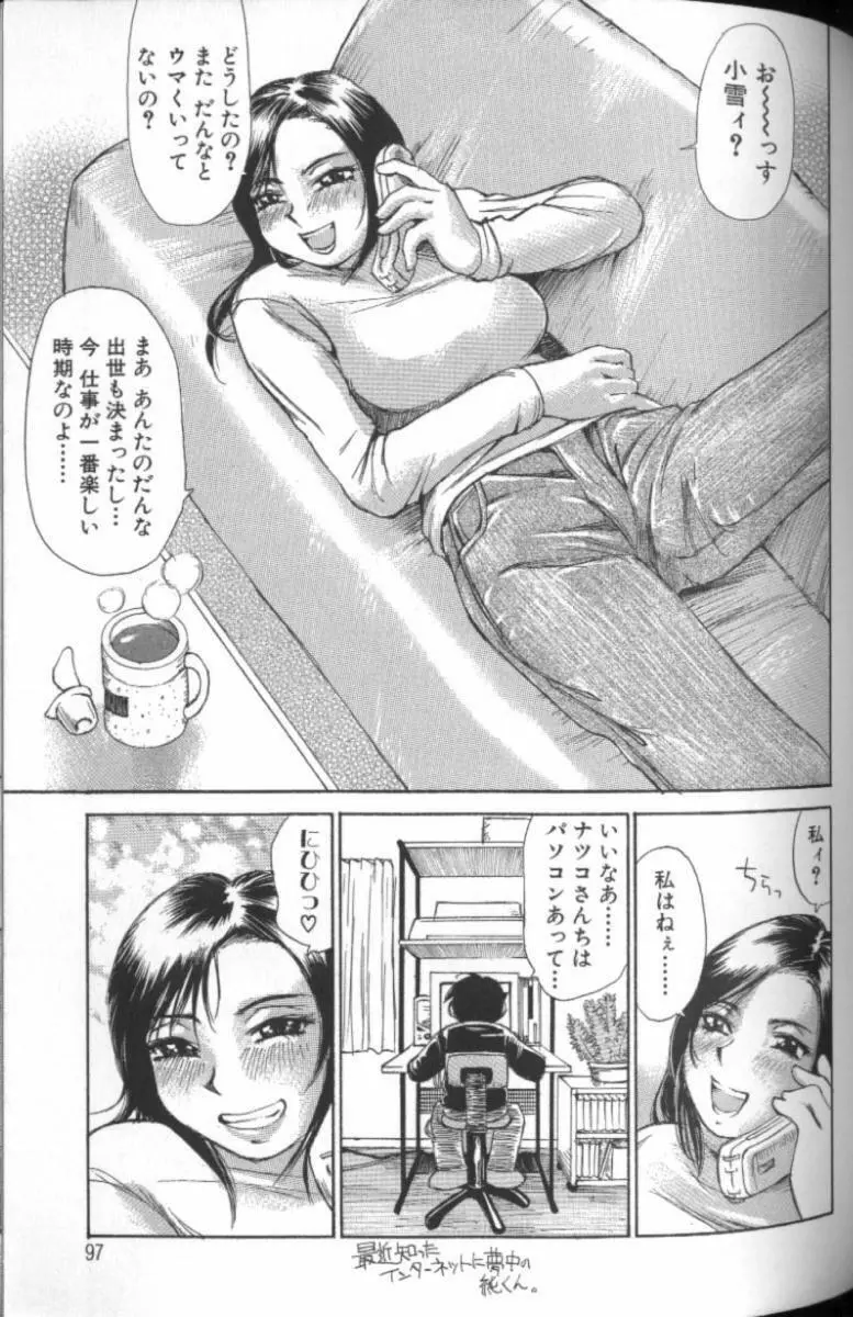 量感志向 Page.96