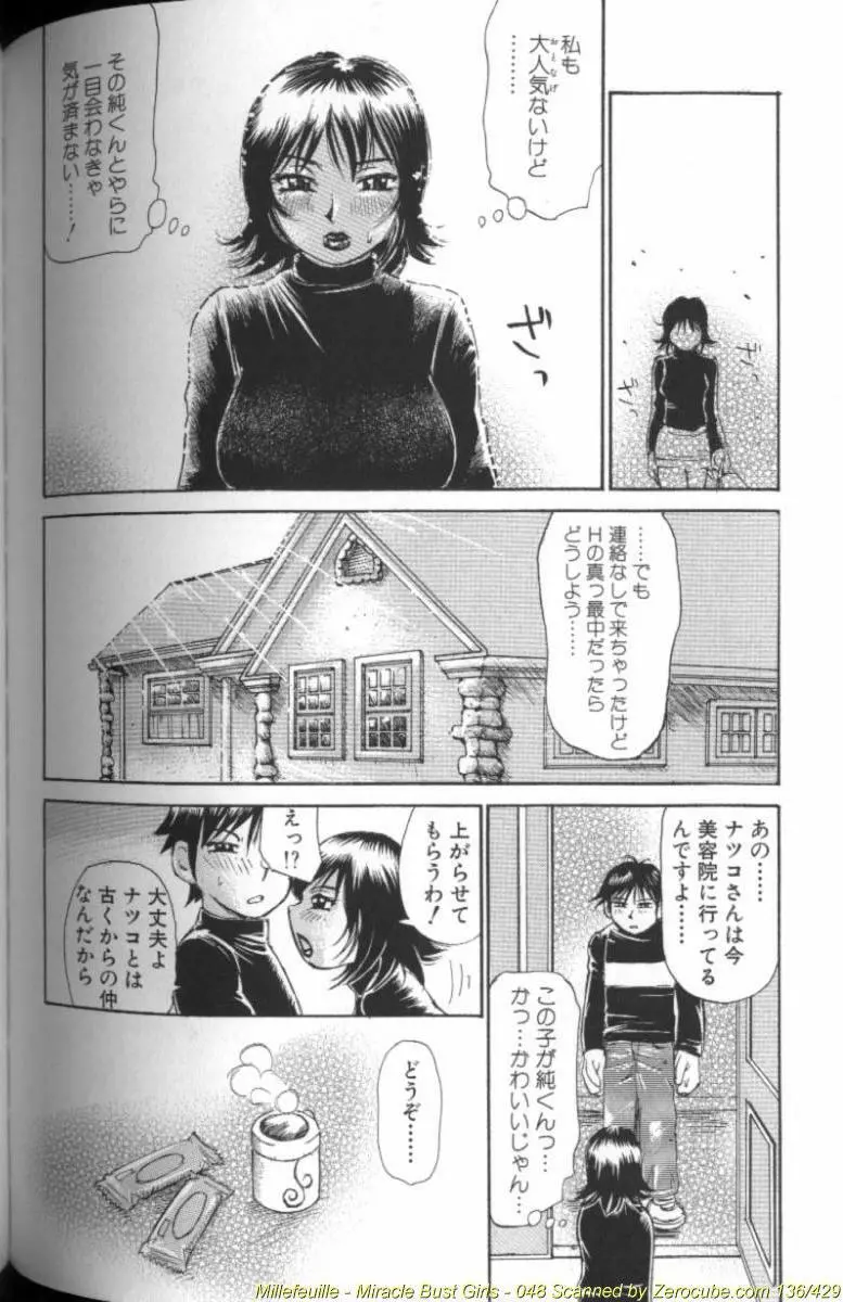 量感志向 Page.97