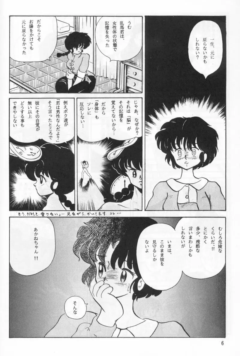 あんび1/2 Page.11