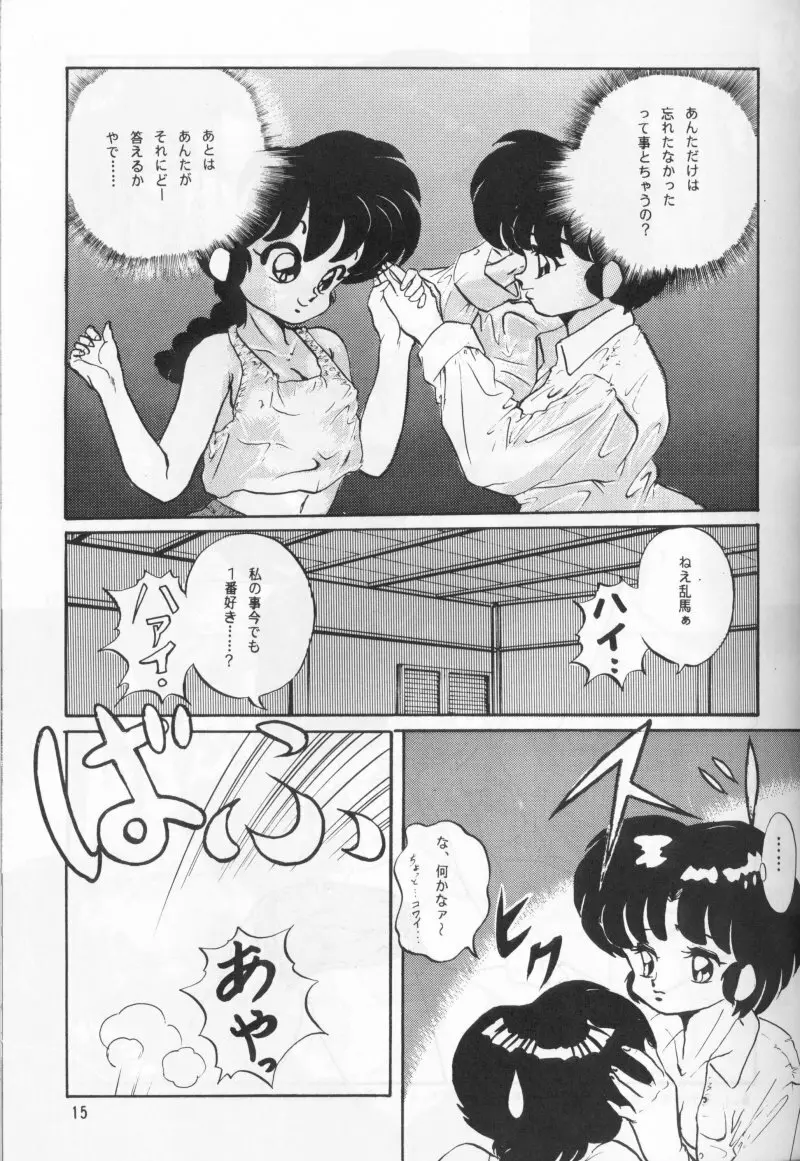 あんび1/2 Page.20