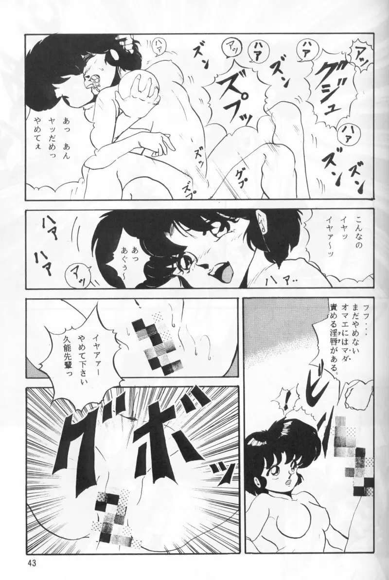 あんび1/2 Page.48