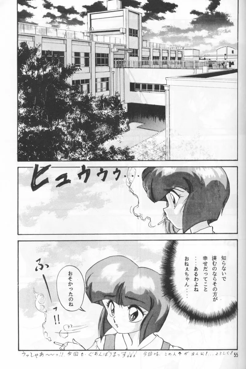 あんび1/2 Page.60