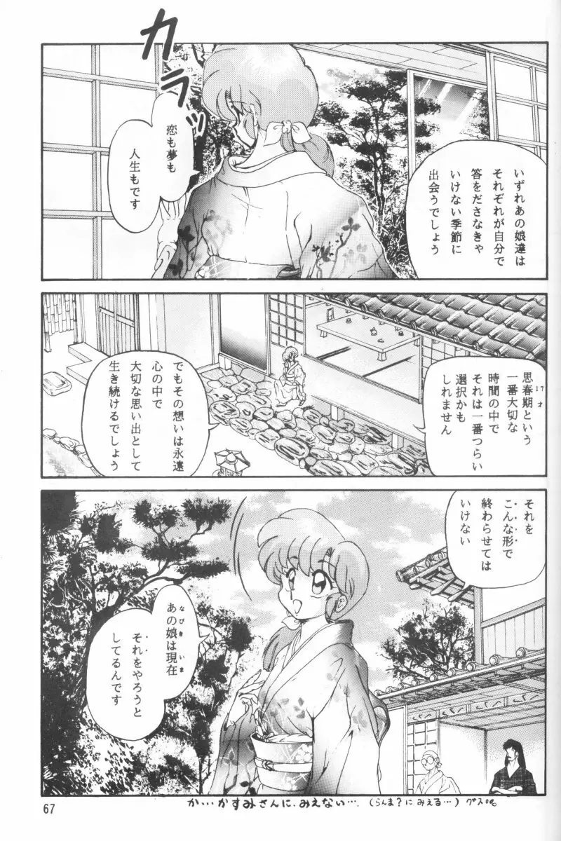 あんび1/2 Page.72